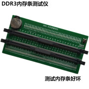 DDR4DDR5内存条检测工具笔记本台式PC电脑主板维修仪外接部分定制 台式DDR3内存的检测仪