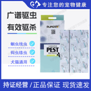 【顺丰速运】德国瑞沃特百虫杀驱虫宠物幼犬孕犬猫咪体内驱虫药狗驱虫蛔虫线虫 百虫杀16片/盒