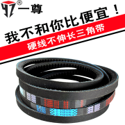 一尊三角皮带XPB2040/2100/2120/2150/5v810/830/840/850传动皮带 一尊蓝标硬线XPB2040/5VX810