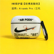 佳维若潮牌airpods pro保护套IMD适用苹果3代无线蓝牙airpodspro耳机套情侣款防摔 AirpodsPro/三代【白底85对勾】IMD收