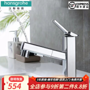 汉斯格雅（Hansgrohe）德系极简风面盆水龙头抽拉式冷热 卫生间洗 双模 银色漱口款