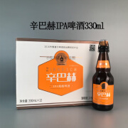 赤耳辛巴赫IPA精酿啤酒330ml12瓶整箱OAK橡木桶珠峰艾尔牛奶世涛白啤 330mL 12瓶 辛巴赫IPA x