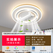 松下灯客厅灯现代简约大气2024新款无叶风扇灯卧室灯中山灯具led吸顶灯 现代款圆50CM【无极变频+离线语