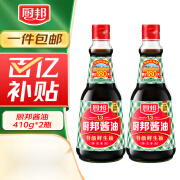 厨邦酱油 特级生抽酱油 180天酿造酱油 头道经典 厨邦酱油410ml*2瓶