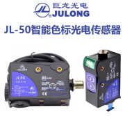 巨龙JL50智能色标电眼色标得利捷制袋机传感器可替换TL50-W-815 JL50色标传感器