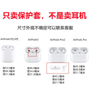 cnfoneairpords pro2代妙蛙种子精灵球airpods4保护套适用airpodpro第二 购前须知 苹果airpods1/2代通用款