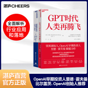 包邮【湛庐旗舰店】超越想象的GPT医疗 GPT时代人类再腾飞 比尔盖茨推荐chatgpt OpenAI 创始人推荐 大语言模型 AI sora