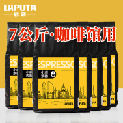 勒顿（LAPUTA）1kg咖啡豆意式拼配粉意式手冲云南咖啡馆商用商务特浓香拿铁 7公斤豆/大满贯装