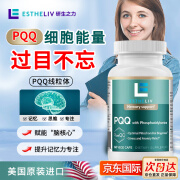 ESTHELIV研生之力 PQQ-线粒体磷脂酰丝氨酸PS成人脑学生60粒 美国进口