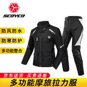 赛羽（SCOYCO）摩旅骑行服拉力服套装摩托车秋冬保暖防水防风防摔四季通用机车服 JK190梵塔黑+P091黑色裤子 3XL