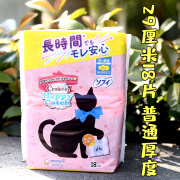 CHINA OELHappy Catch小黑猫 日本原装尤妮佳卫生巾  夜用29cm18片 24年1月 无香味 290mm