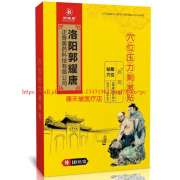 药房直售颈肩腰腿型穴位压力刺激贴10贴男女外用膏贴 1盒