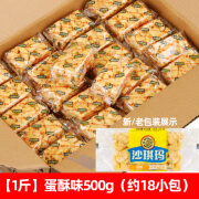 徐福记沙琪玛散装 2500g约100个鸡蛋味芝麻味传统蛋糕点父母零食 【1斤】蛋酥味(约18包)