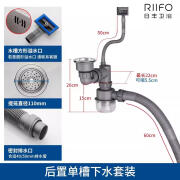 丰丰日丰厨房水槽洗菜盆下水管配件洗碗池双槽排水管道防臭下水器套装 单槽110mm提篮下水套装