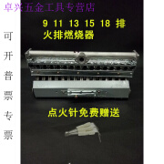 冠疆11/13/15/18/20排火排燃气煮面炉桶蒸汽机天然气液化气火排燃烧器 11排液化气