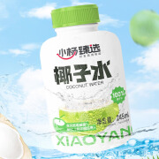 小杨臻选新品椰子水245ml*10瓶纯椰汁水电解质饮品天然果汁 245ml*10瓶