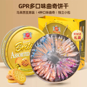 GPR 马来西亚进口曲奇 金罐英式皇家曲奇饼干礼盒454g 休闲零食品