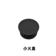 家柏饰燃气灶配件火盖分火器适用美的MQ7211-G/S QL300B QL303B Q216 Q213钢大火盖分火盘 小火盖