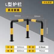 楷桐定制消防栓保护架防撞护栏转角隔离围栏四方安全栏消火栓口字型双 L型76*500*500*600*2.0黑色