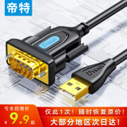 帝特（DTECH）USB转rs232串口线DB9针公头 rs232转usb头转换器电脑com口转接线公口 【MS3020芯片】无指示灯 3米