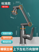 语森忆精铜水龙头洗手盆冷热旋转家用厨房洗菜卫生间洗脸池洗漱台盆面盆 灰色 冷热标准款-2档出水模式