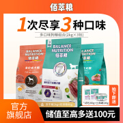 麦富迪佰萃粮 全期犬粮 可视化颗粒 2.0升级全价冻干双拼狗粮 蛋黄+螺旋藻+冻干丨6kg