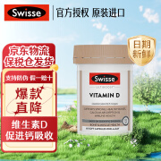 Swisse斯维诗维生素D胶囊60粒 促进钙吸收 支持骨骼和牙齿健康 成人中老年适用 【促钙吸收】维生素D 60粒