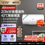 史密斯（A.O.SMITH）佳尼特电热水器  智能中温保温 3kW变频速热 家用洗澡 储水式圆桶  节能 一级能效 D1 60L 3000W 42℃中温保温更节能