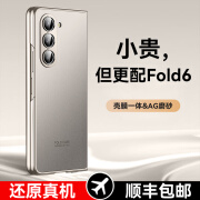 智父三星fold6手机壳新款z fold6折叠屏超薄AG磨砂保护套zfold6镜头全包防摔Galaxy高级简约男女外壳 【钛灰色】超薄磨砂*裸机手感