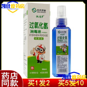 【大药房直售】杰克邦迪过氧化氢消毒液双氧水喷雾型100ml(盒装) 买1贈1(发2盒)