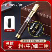 ZOBO正牌烟嘴 循环型可清洗微孔拉杆双重过滤器粗中细檀木男士礼物 黑檀木【粗中细三用】 1支