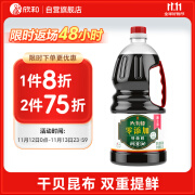 六月鲜零添加特级鲜 鲜味酱油1.8L 0%添加防腐剂 欣和出品