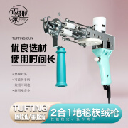 友立佳新款TuftingGun2合1簇绒枪割绒电动地毯编织枪手持植绒地毯突突机 二合一簇绒枪-蒂芙尼蓝