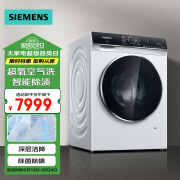 西门子（SIEMENS）棱镜系列超氧10KG滚筒洗衣机 超氧空气洗 深层除菌除螨智能除渍 WB45XME08W(白)【专】