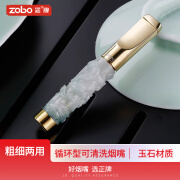 正牌（ZOBO）过滤烟嘴循环型可清洗翡翠玉石过滤器粗细两用高档男士礼物 龙纹【粗细两用】 1支