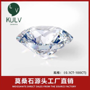 KULV莫桑石裸钻D色VVS1净度裸石10分-10克拉圆形心形水滴异形莫桑 D色VVS1 (10分  3.0mm) 配GRA证