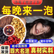 覆盆子沙苑子桑葚山茱萸袋泡茶四大名泡中药材補腎壯陽覆盆子组合茶男士泡水茶包滋补养生茶饮 【实惠装】三袋装（60包）