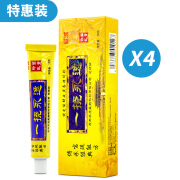 一挠永逸18克一代草本乳膏一挠永逸1代抑菌软膏一劳永逸膏 4支装