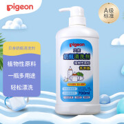 贝亲（Pigeon）奶瓶清洗剂植物性原料 奶瓶清洁剂奶瓶清洗液植物性 奶瓶清洁剂700ML MA27