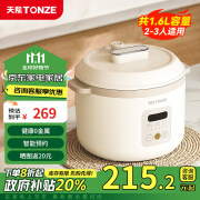 天际（TONZE）电饭煲 家用陶瓷内胆不粘饭煲 智能预约1.6升电饭锅多功能2-3人煮粥蒸米饭锅奶油色 FD23C16TAW