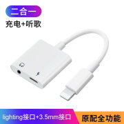 原装苹果lighting耳机转接头iphone14pro转换器13Max音频线xr二合 二合一【lighting接口+3.5MM接口】