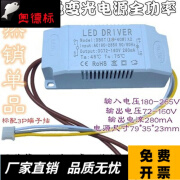 通用三色变光驱动客厅灯电源镇流器吸顶灯控制装置 方壳led drive 1840wX2三色变光功率加倍