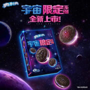 奥利奥【新品宇宙限定】亿滋奥利奥夹心饼干休闲零食品小吃宇宙系列97g [2盒]宇宙限定风味