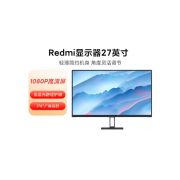 小米（MI）Redmi显示器27英寸家用办公IPS全面屏电脑液晶窄边框电脑高清 redmi27新款 官方标配