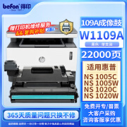 得印109A硒鼓 W1109A成像鼓 适用惠普1005w硒鼓 hp mfp ns 1005c 4005a 1020 1020c 1020w打印机硒鼓架组件