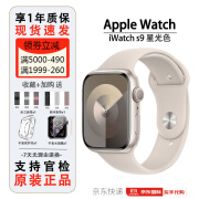 苹果Apple/苹果 Watch Series 9 智能苹果手表 s9运动手表库存机 【S9】铝金属 星光色 41mm GPS版【质保1年】