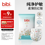 bibi纯净星球婴儿纸尿裤L5（9-14kg）试用装超薄干爽夜用便携尿不湿