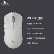 Darmoshark达摩鲨M3PRO 轻量化鼠标PAW3395电竞游戏办公三模蓝牙无线有线鼠标 M3PRO-浅白