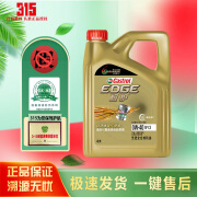 嘉实多（Castrol）磁护极护汽车发动机润滑油 全合成汽车机油 维修保养 汽车用品 极护0W-40 全合成 SP 4L