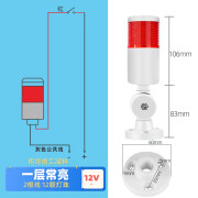 凡世红三色报警指示灯闪烁灯机床报警灯设备信号灯DH50三色灯报警器24V 12V一层常亮